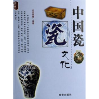 诺森中国瓷文化邹丽娜编著97878021106时事出版社