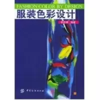 诺森色彩设计李莉婷编著9787506416788中国纺织出版社