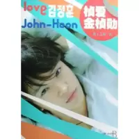 诺森桢爱金桢勋陌上之薰著9787227041061宁夏人民出版社