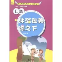 诺森仁慈:沐浴在美德之下仉志英著9787514319842现代出版社