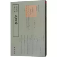 诺森谷响集(元)释善住撰9787514921069中国书店