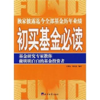 诺森初买王群航,张凯慧编著9787801806871经济日报出版社
