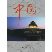诺森中国:水木火土金[美]龙安志9787508501482五洲传播出版社