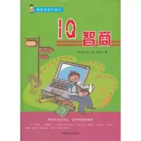 诺森I智商彭爱华著9787530870099天津科学技术出版社