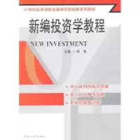 诺森新编学教程徐强主编9787564153618东南大学出版社