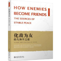 诺森化敌为友:持久:the sources of stable peace