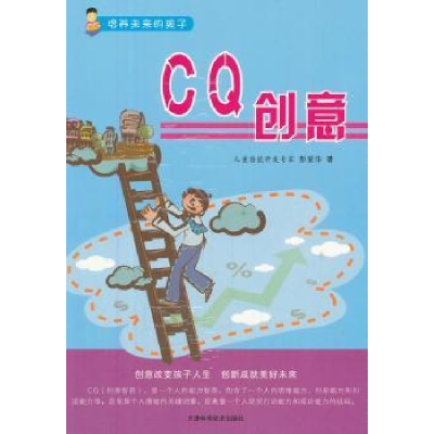 诺森C创意彭家华著9787530870105天津科学技术出版社