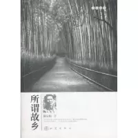 诺森所谓故乡陈应松著9787502840990地震出版社