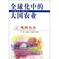诺森德国农业李婷,张成玉,肖海峰9787109188679中国农业出版社