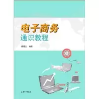 诺森商务通识教程戴德宝编著9787567111547上海大学出版社