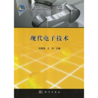 诺森现代技术杜建清,王科主编9787030371751科学出版社