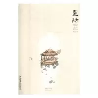 诺森画话:卷一:《闲画养生》刘欣9787503955068文化艺术