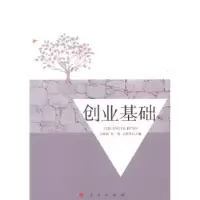 诺森创业基础关晓丽,郑莹,方胜虎9787010133201人民出版社