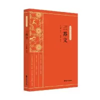 诺森三苏文叶玉麟,申利9787520518376中国文史出版社