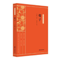 诺森荀子叶圣陶,宛志文9787520515511中国文史出版社