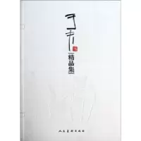 诺森于夫精品集绘画:于夫9787102063911人民美术出版社