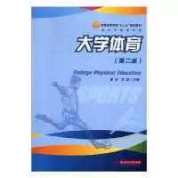 诺森大学体育曹学,刘鲲主编9787568056397华中科技大学出版社