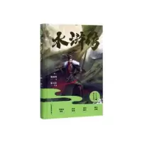 诺森水浒传施耐庵,靳文泉9787557013622广东旅游出版社