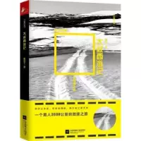 诺森大叔西游记秦巴子著9787559414953江苏凤凰文艺出版社