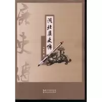 诺森湖北廉吏传叶贤惠著9787216077422湖北人民出版社