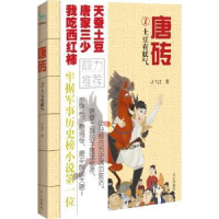 诺森唐砖:1:土豆有妖气孑与2著9787551005883文心出版社