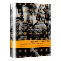 诺森盛宴易散:卡波蒂书信:the letters of truman capote