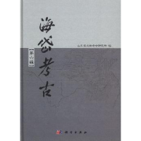 诺森海岱考古:第六辑郑同修主编9787030388070科学出版社