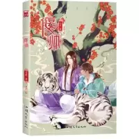 诺森偃师七玄著9787565809965汕头大学出版社