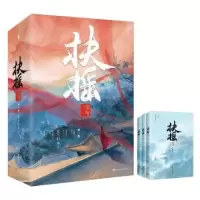 诺森扶摇皇后:卷天下归元著9787550024144百花洲文艺出版社