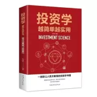 诺森学越简单越实用文明德9787511371515中国华侨出版社