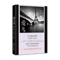 诺森爱分离陈玉慧9787541149894四川文艺出版社