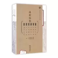 诺森珠村俗影(全6册)杨家怡著9787218111308广东人民出版社