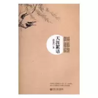诺森天涯絮语孙福昌9787505996076中国文联出版社