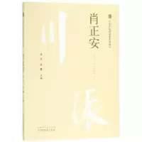 诺森肖正安常克,肖量主编9787513250108中国医出版社