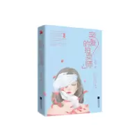 诺森亲爱的拍卖师牛莹著9787539993218江苏凤凰文艺出版社