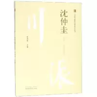 诺森沈仲圭常德贵主编9787513249829中国医出版社