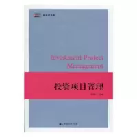 诺森项目管理简德三9787564075上海财经大学出版社