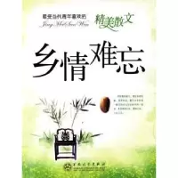 诺森乡情难忘卉放97875306505百花文艺出版社