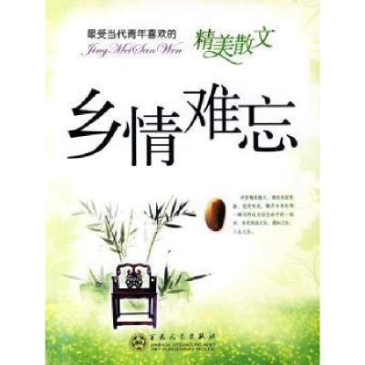 诺森乡情难忘卉放97875306505百花文艺出版社