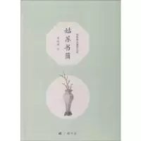 诺森姑苏书简周瘦鹃著9787555411413广陵书社