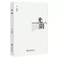 诺森光阴听风著9787519039363中国文联出版社
