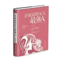 诺森会说话的女人李小落著9787531737179北方文艺出版社
