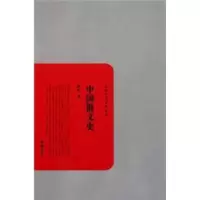 诺森中国散文史陈柱著9787807616467岳麓书社