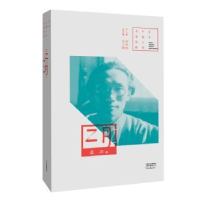 诺森二月柔石9787555909170河南文艺出版社