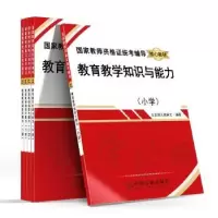 诺森综合素质北京师大教科文9787519042073中国文联出版社