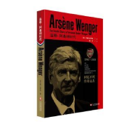 诺森温格:阿森纳时代:the inside story of arsenal under wenger