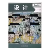 诺森设计巩海燕 主编9787506855020中国书籍出版社