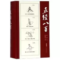 诺森正经八百赵昂,程新德9787539664491安徽文艺出版社