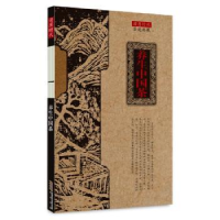 诺森养生中国茶叶锦 编著9787546147529山社