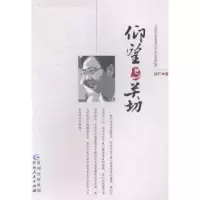 诺森仰望与关切徐圻著9787221088420贵州人民出版社